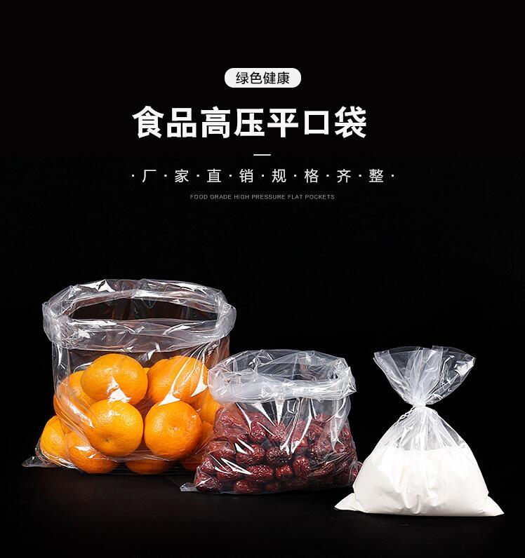 食品可接触PE包装袋